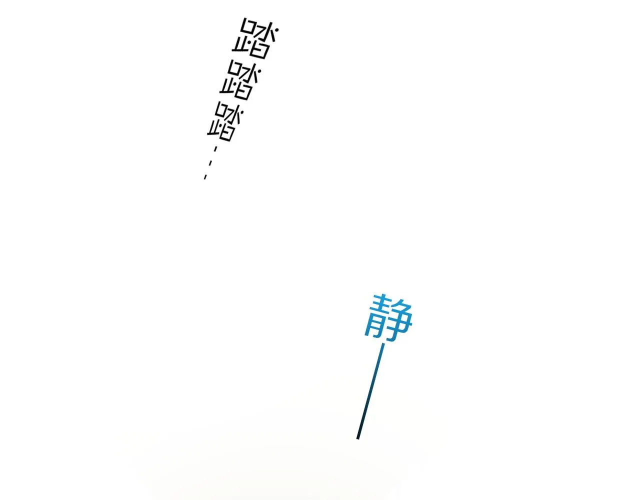 第6话 狐狸 第81页