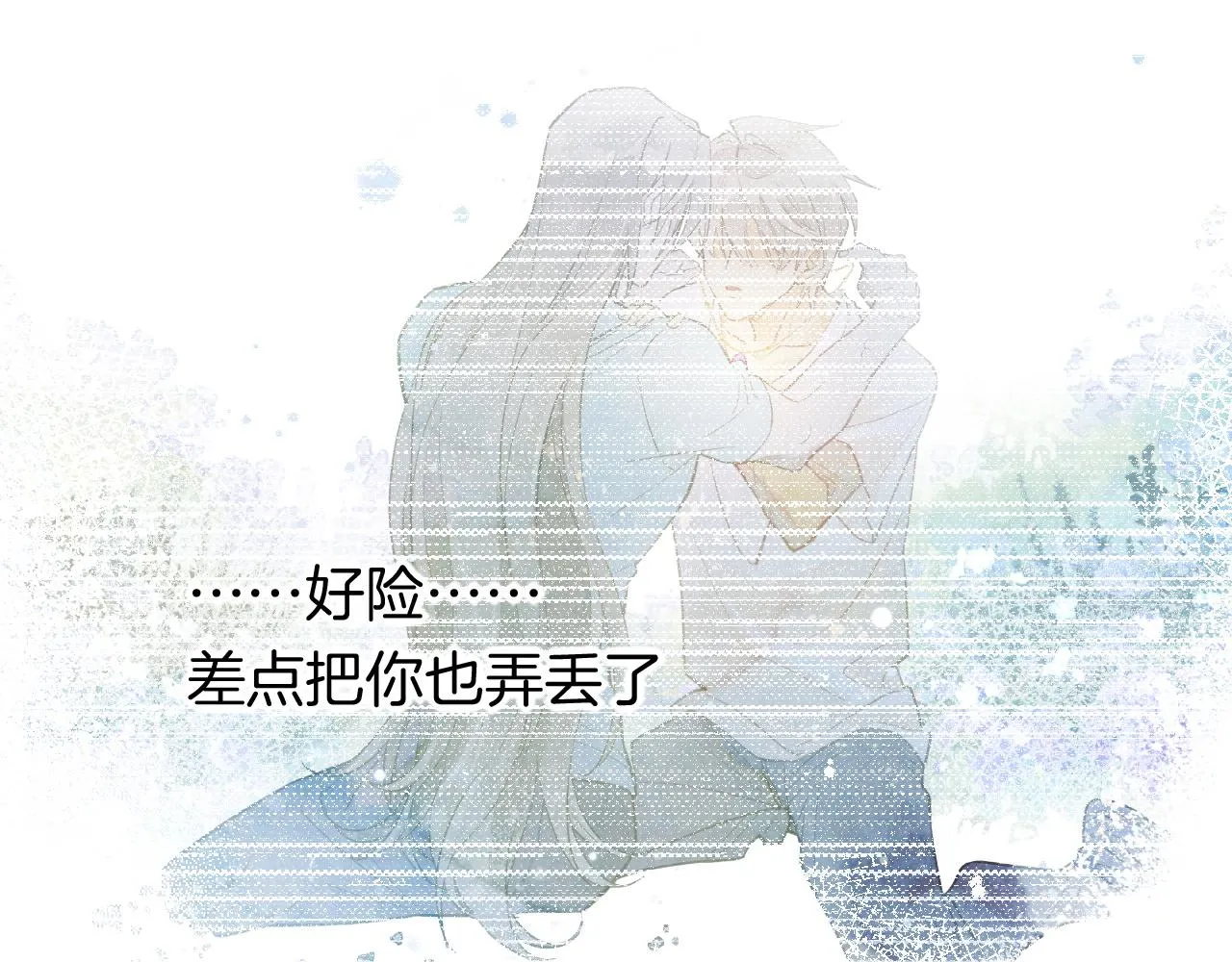 第6话 狐狸 第88页