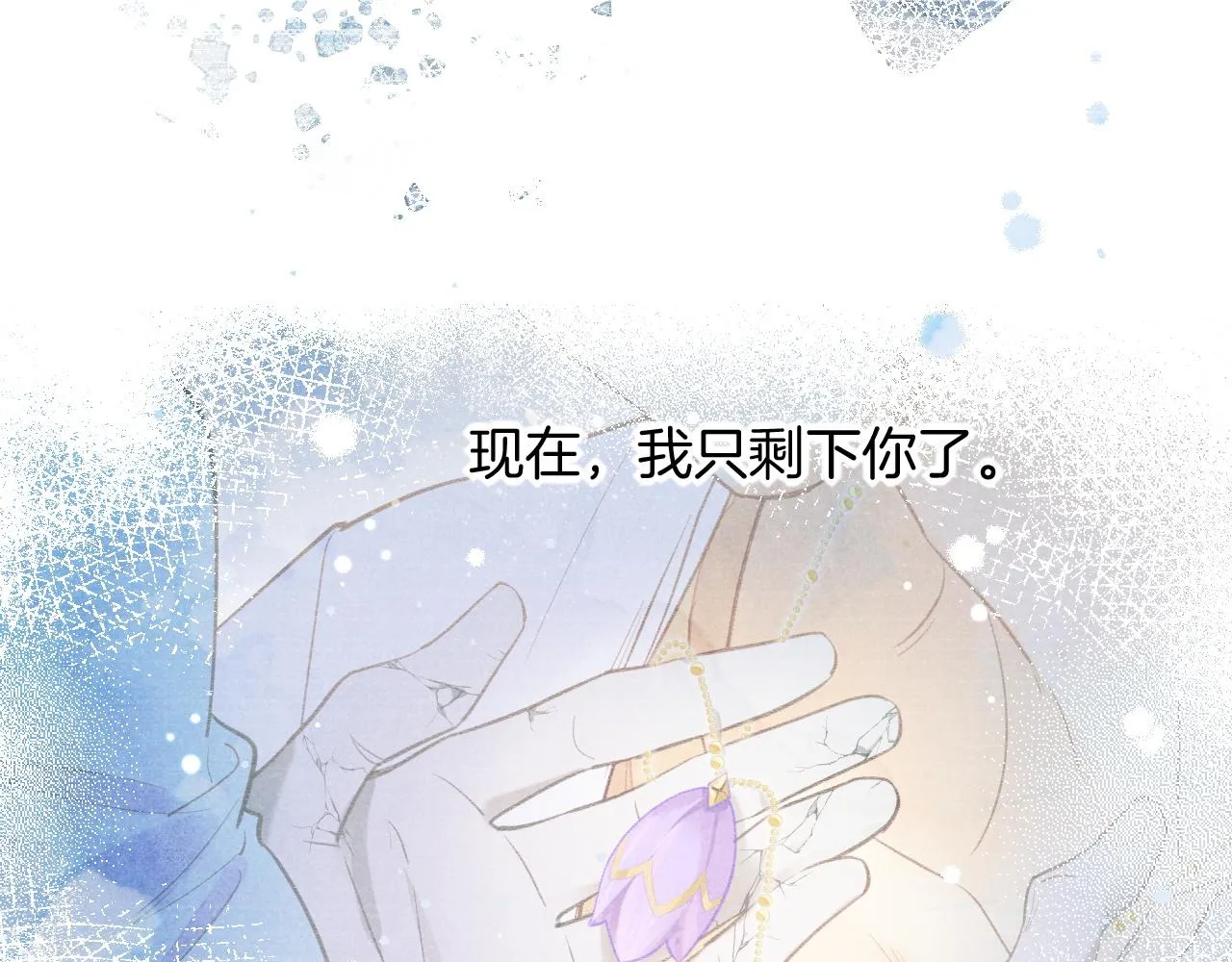 第6话 狐狸 第89页