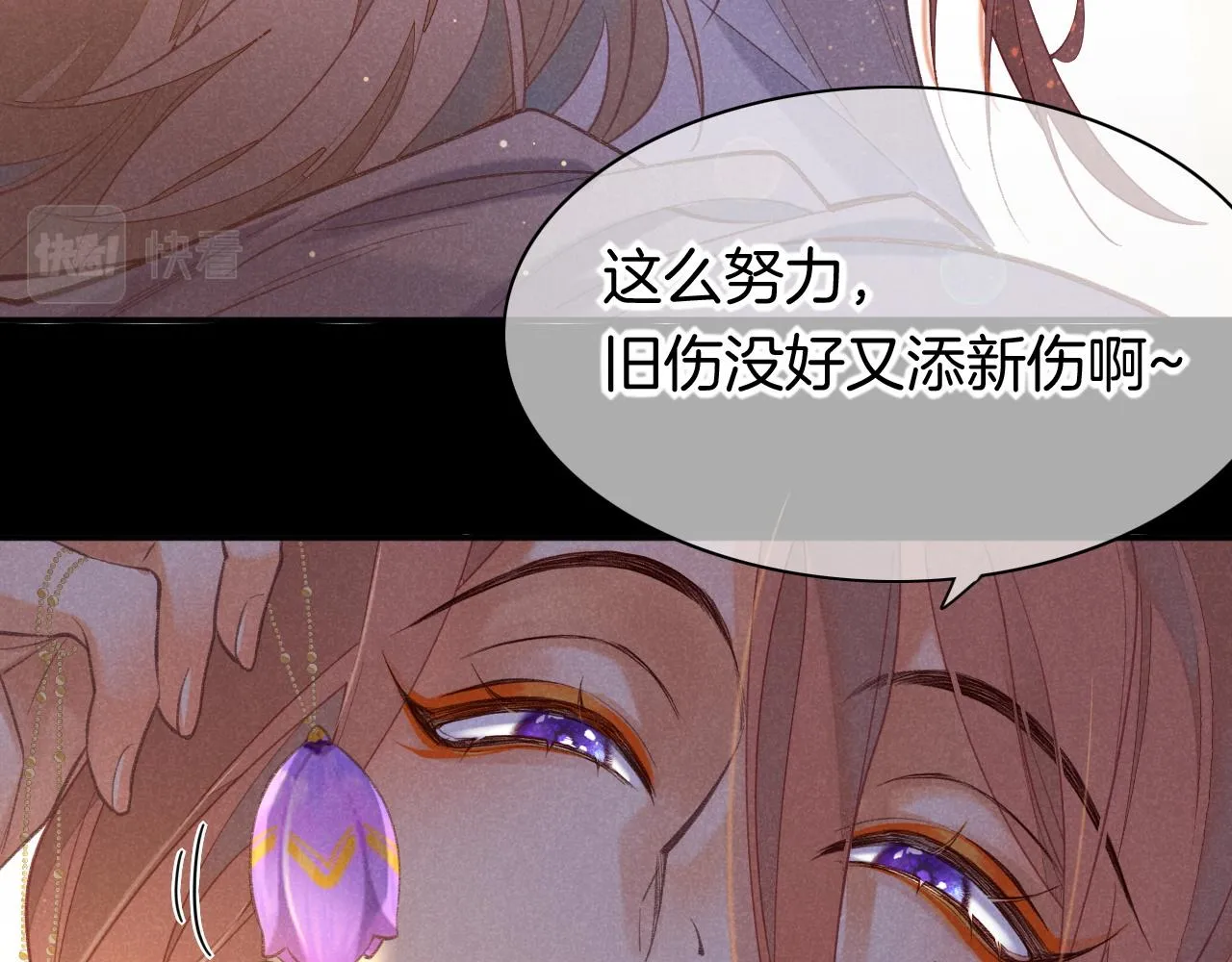 第6话 狐狸 第97页