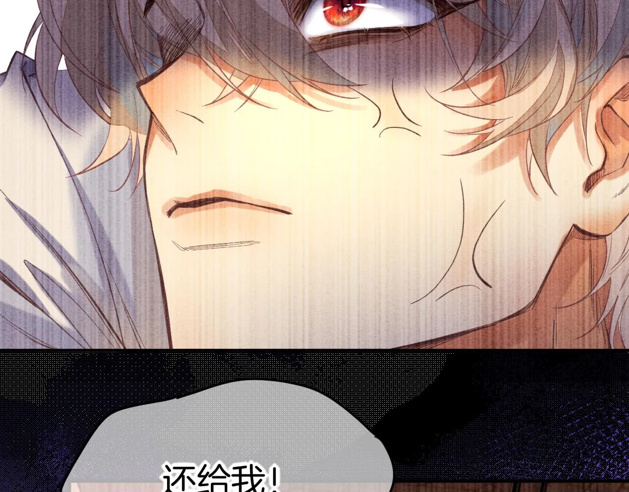 第6话 狐狸 第99页