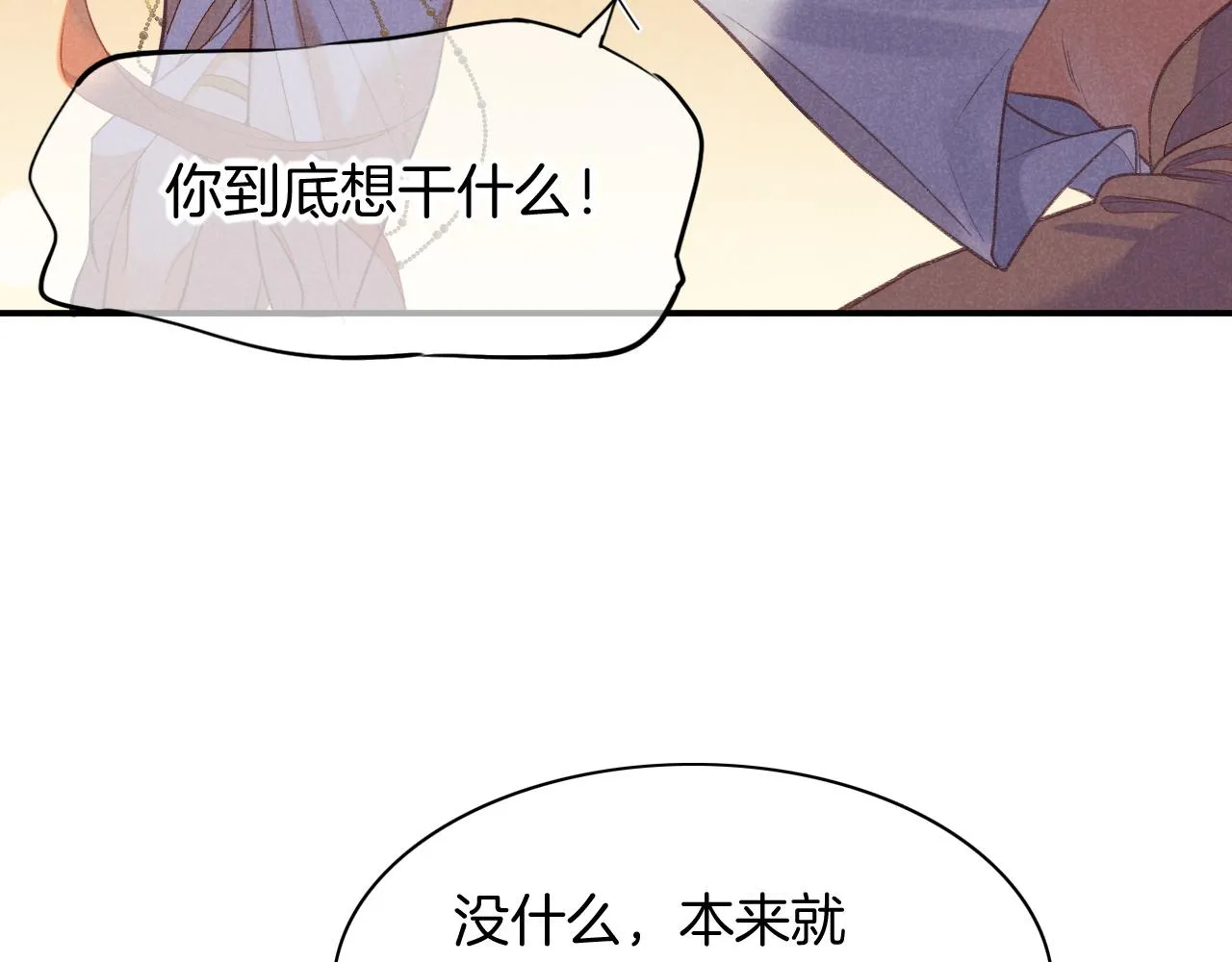 第6话 狐狸 第103页
