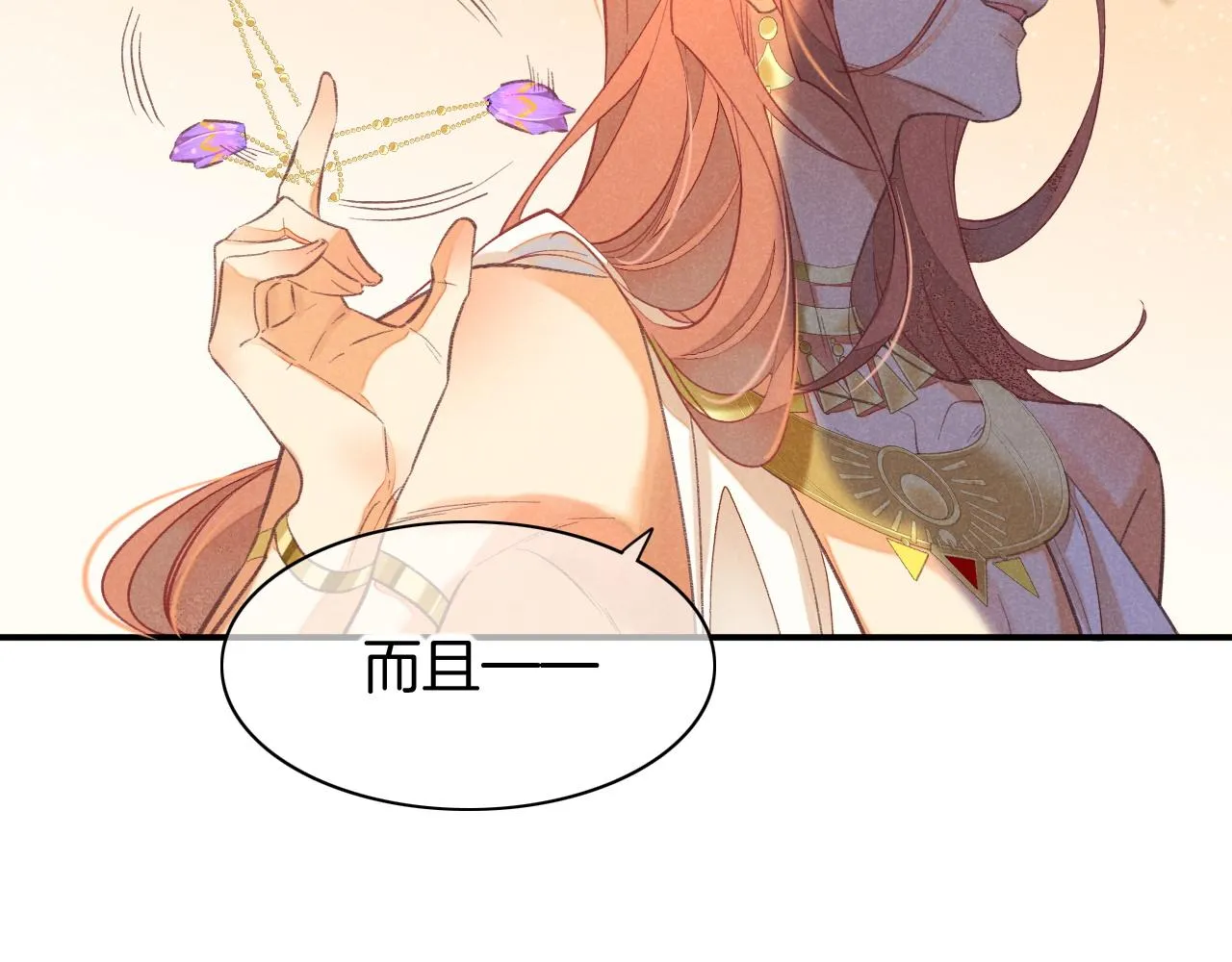第6话 狐狸 第105页