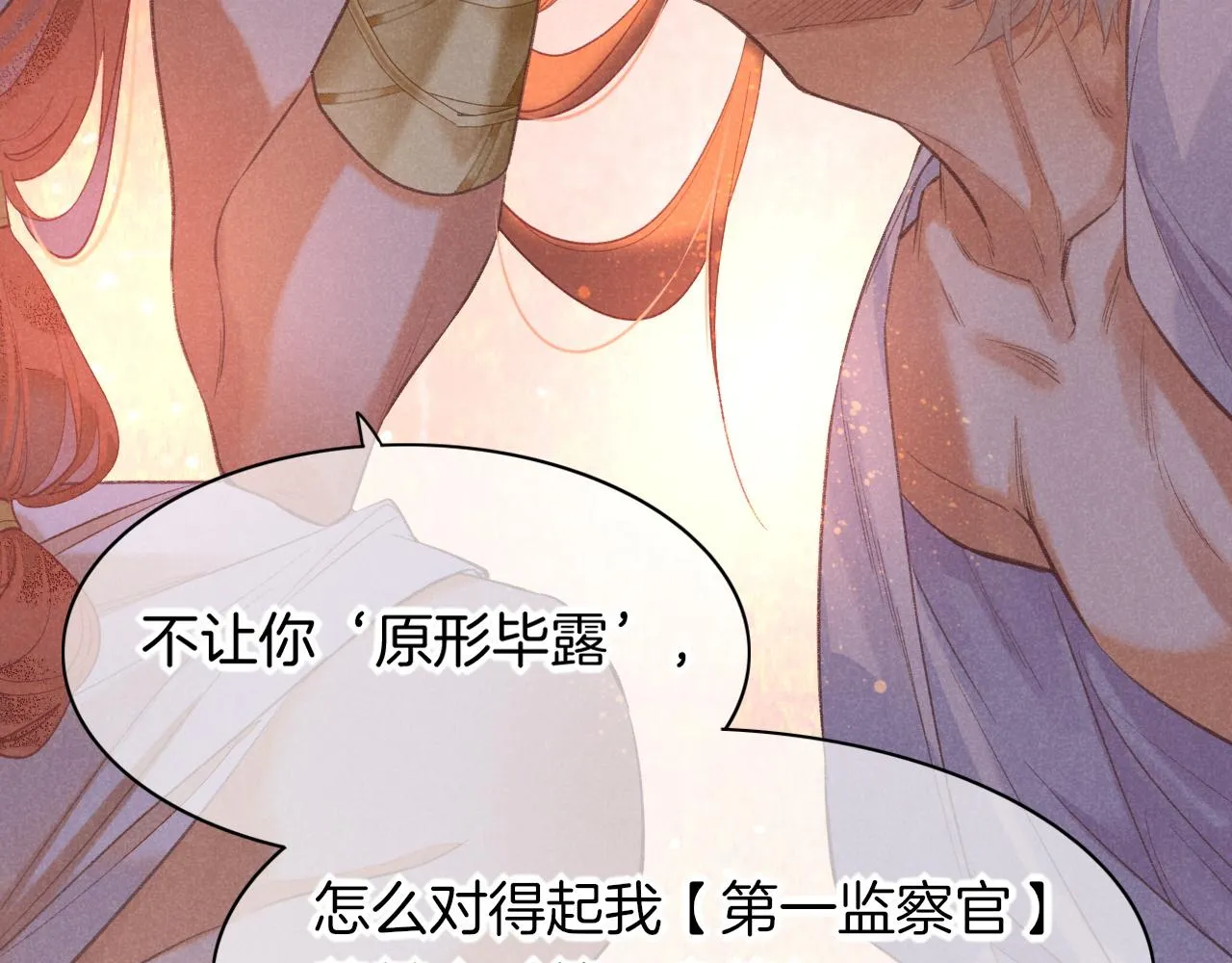 第6话 狐狸 第109页