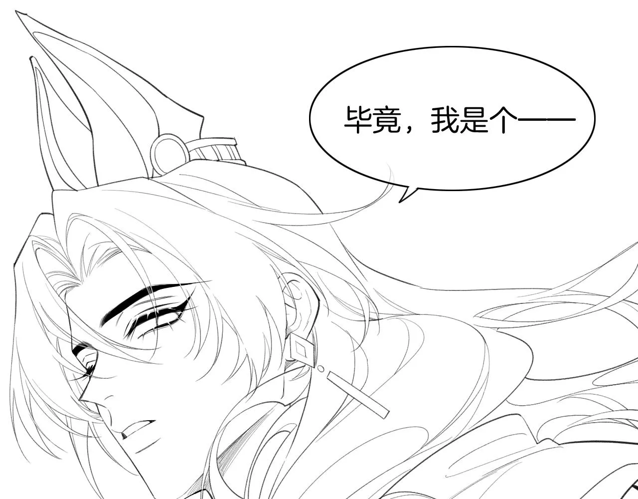 第6话 狐狸 第117页