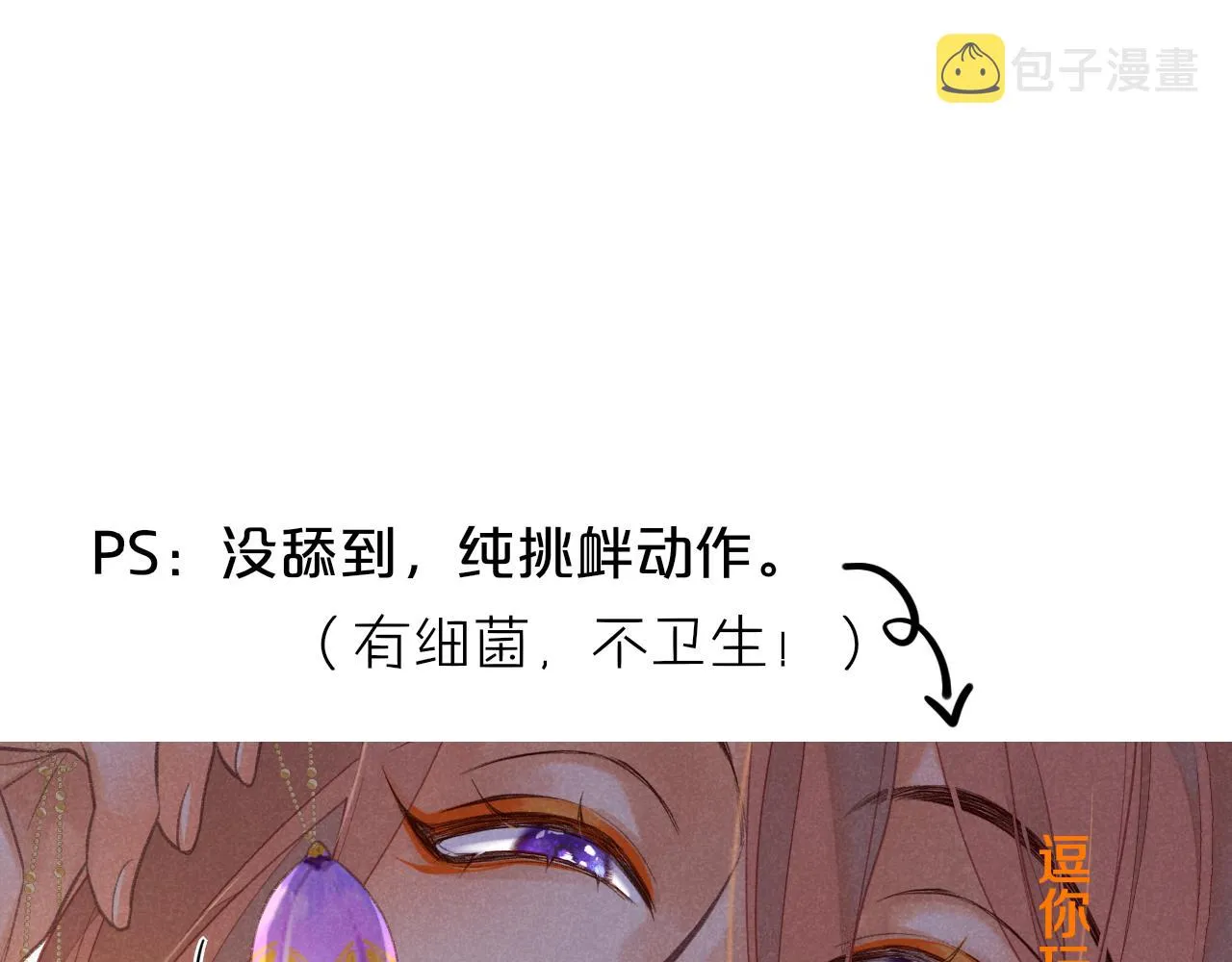 第6话 狐狸 第120页