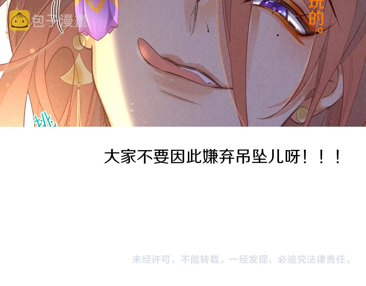 第6话 狐狸 第121页