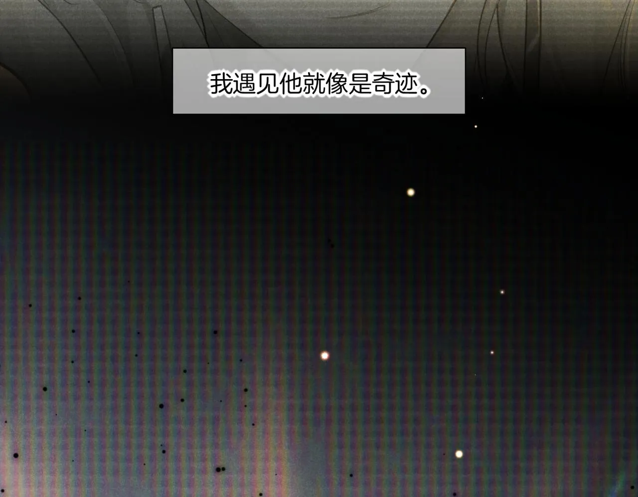 第5话 反差 第6页