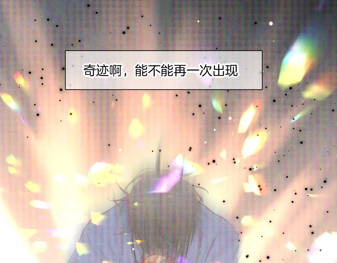 第5话 反差 第7页