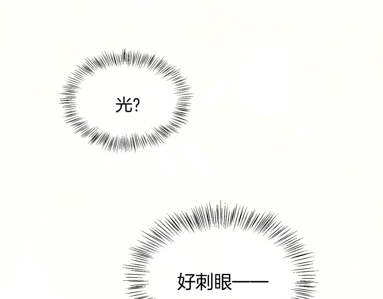 第5话 反差 第12页