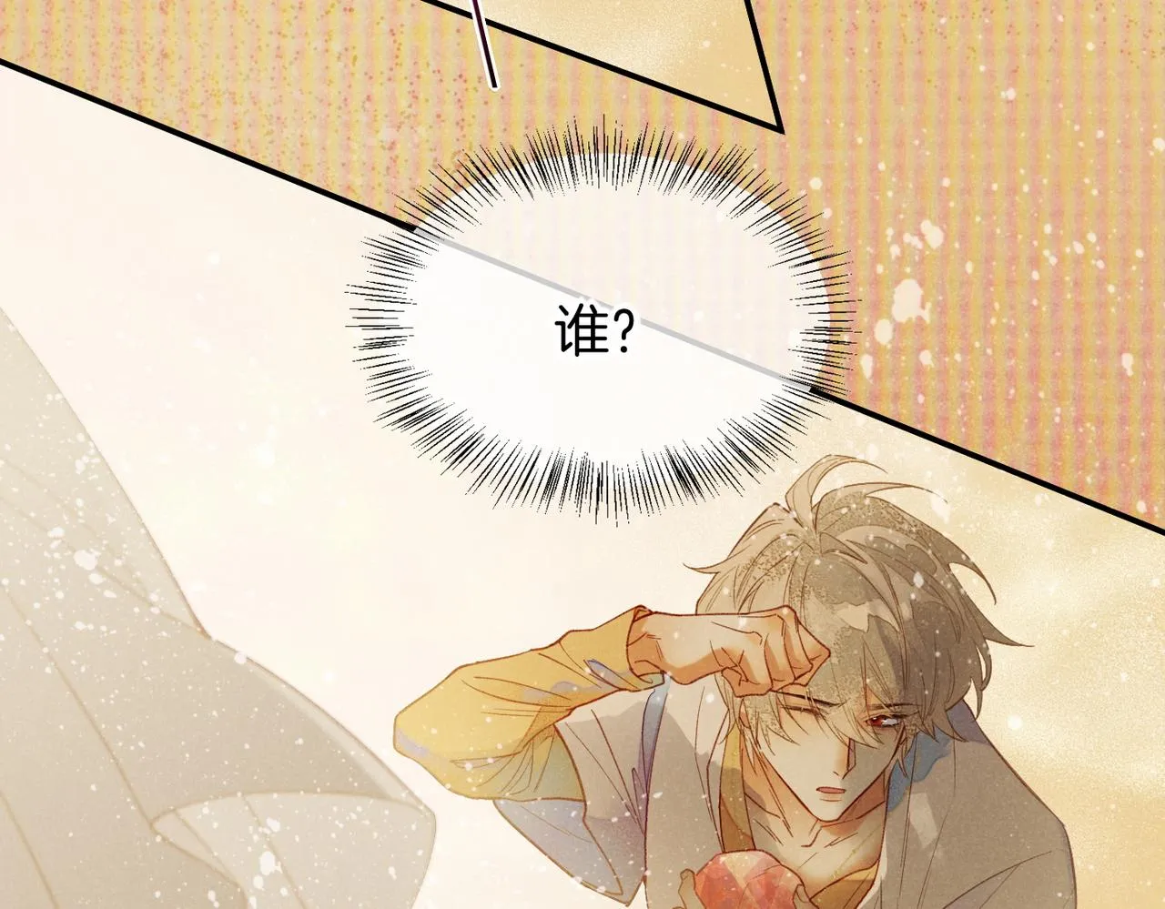 第5话 反差 第15页
