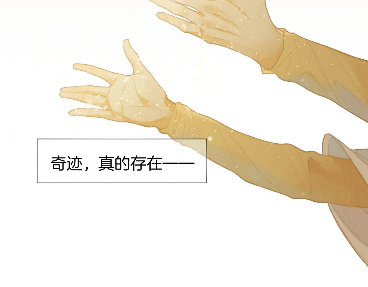 第5话 反差 第22页