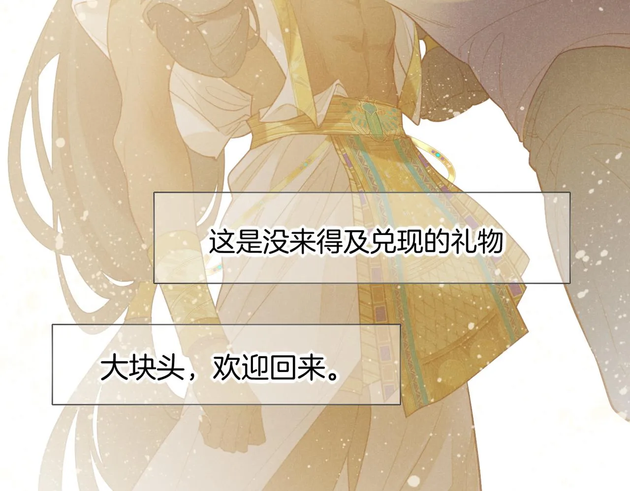 第5话 反差 第24页