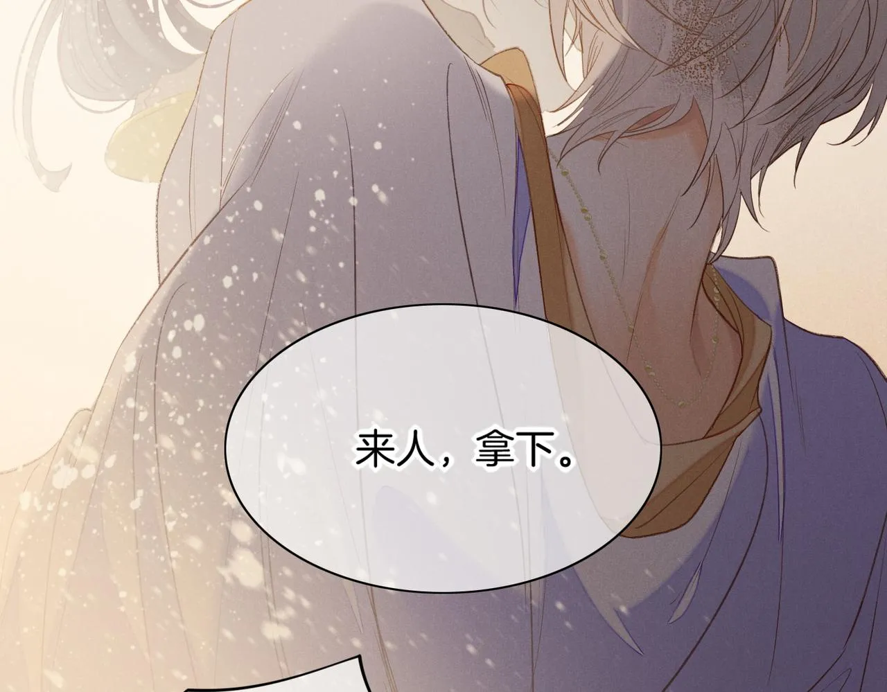 第5话 反差 第30页