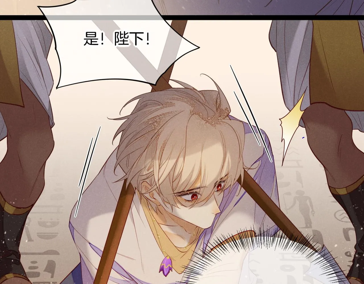 第5话 反差 第31页