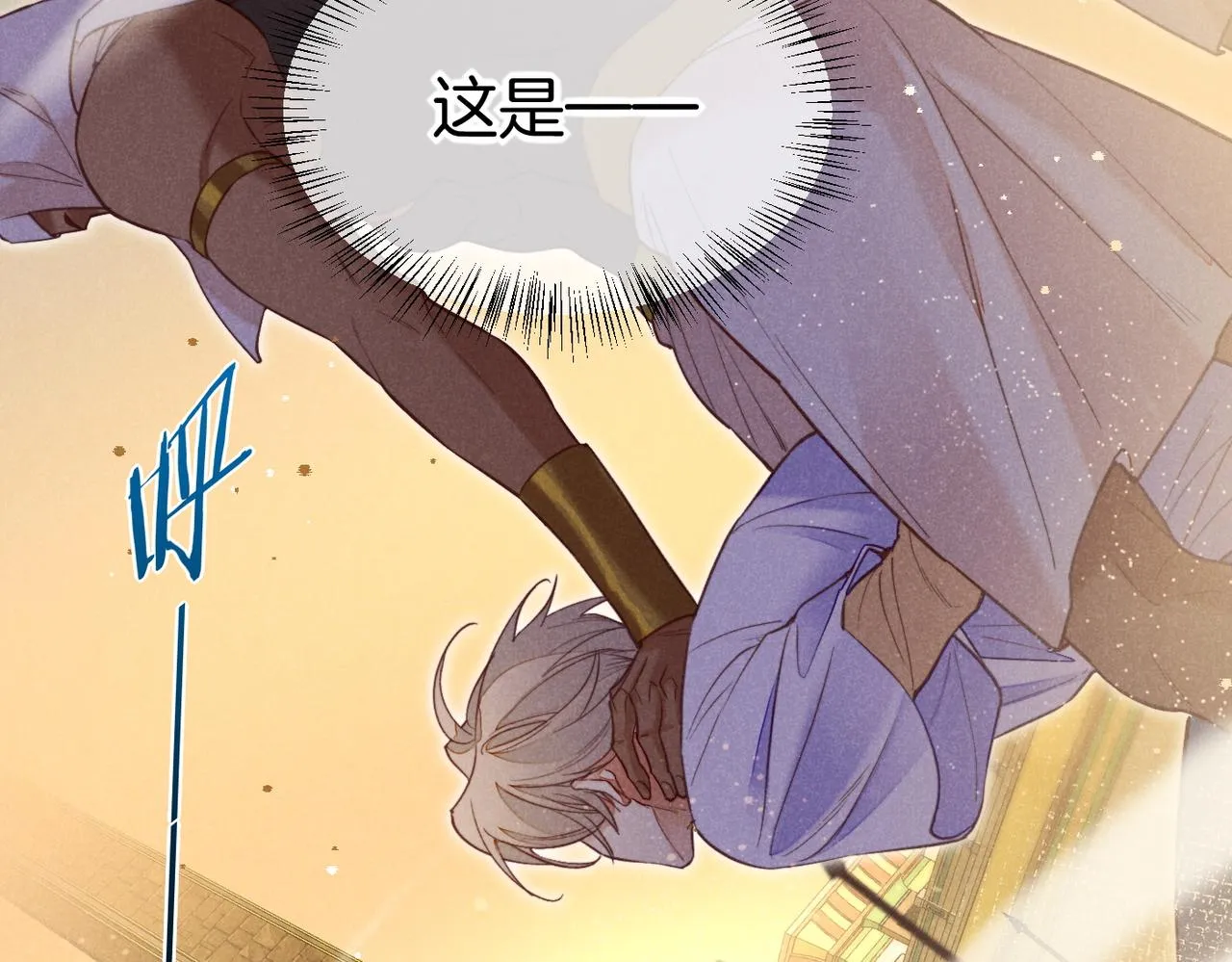第5话 反差 第34页