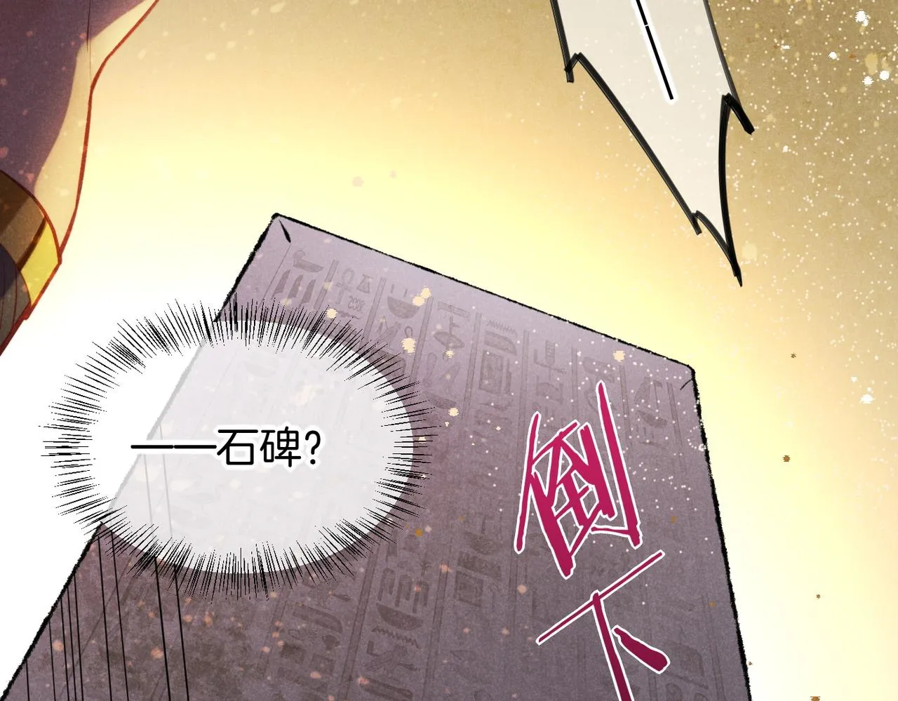 第5话 反差 第40页