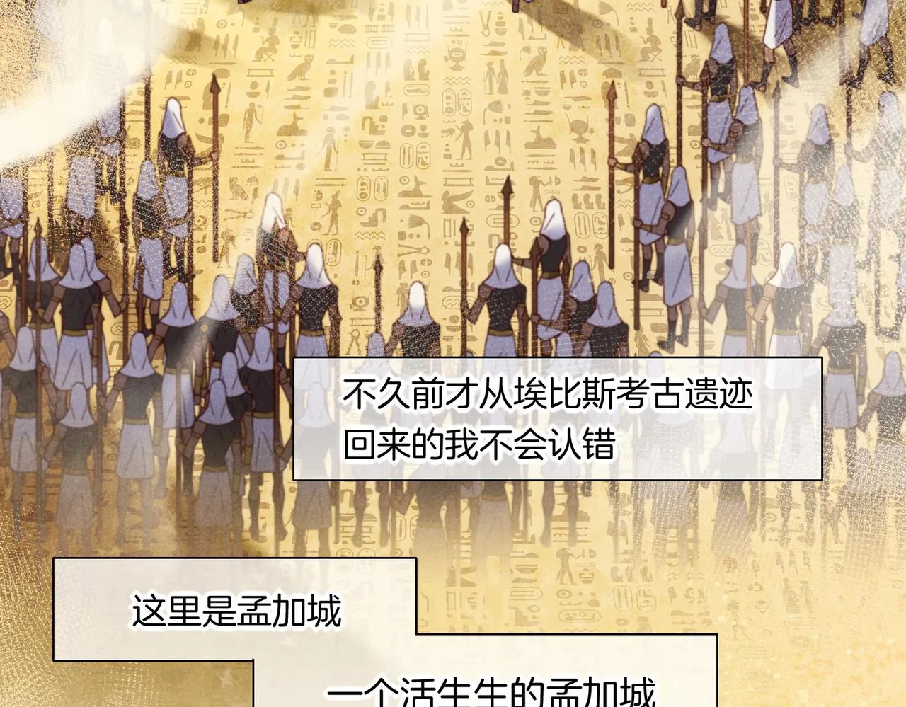 第5话 反差 第47页