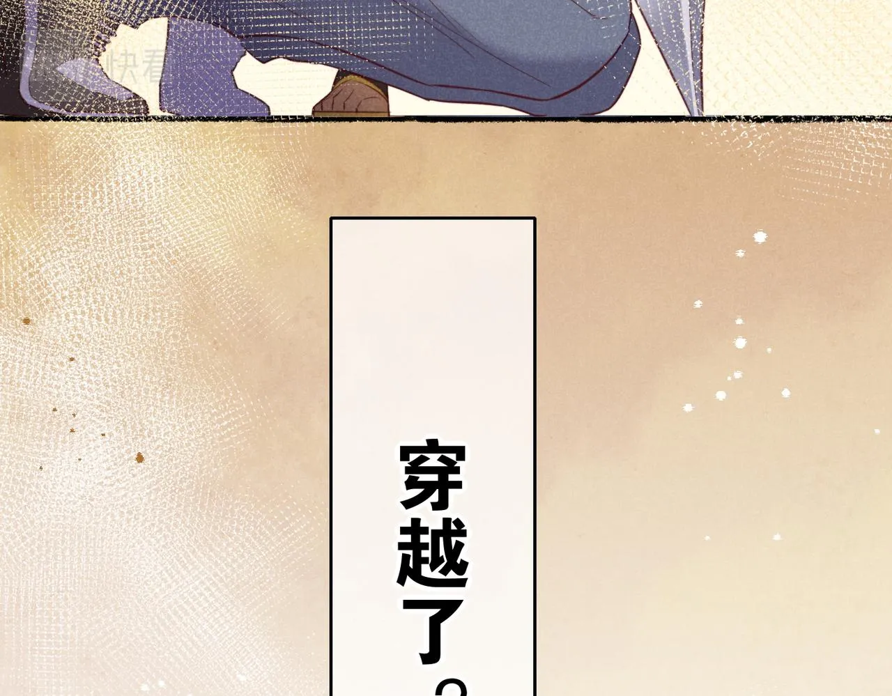 第5话 反差 第50页