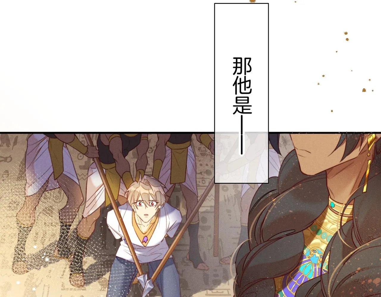 第5话 反差 第52页