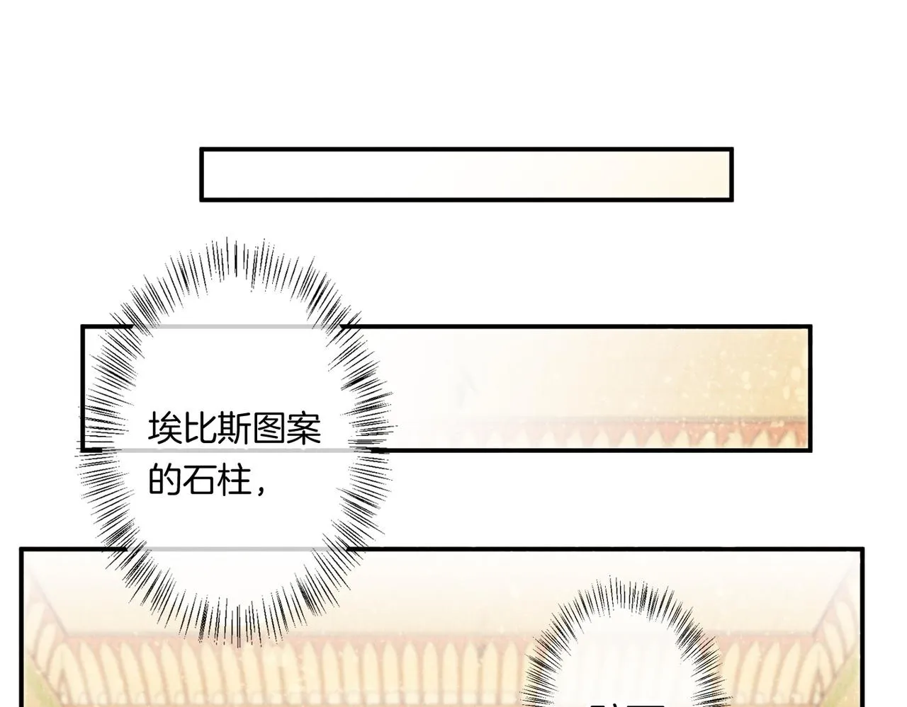 第5话 反差 第59页
