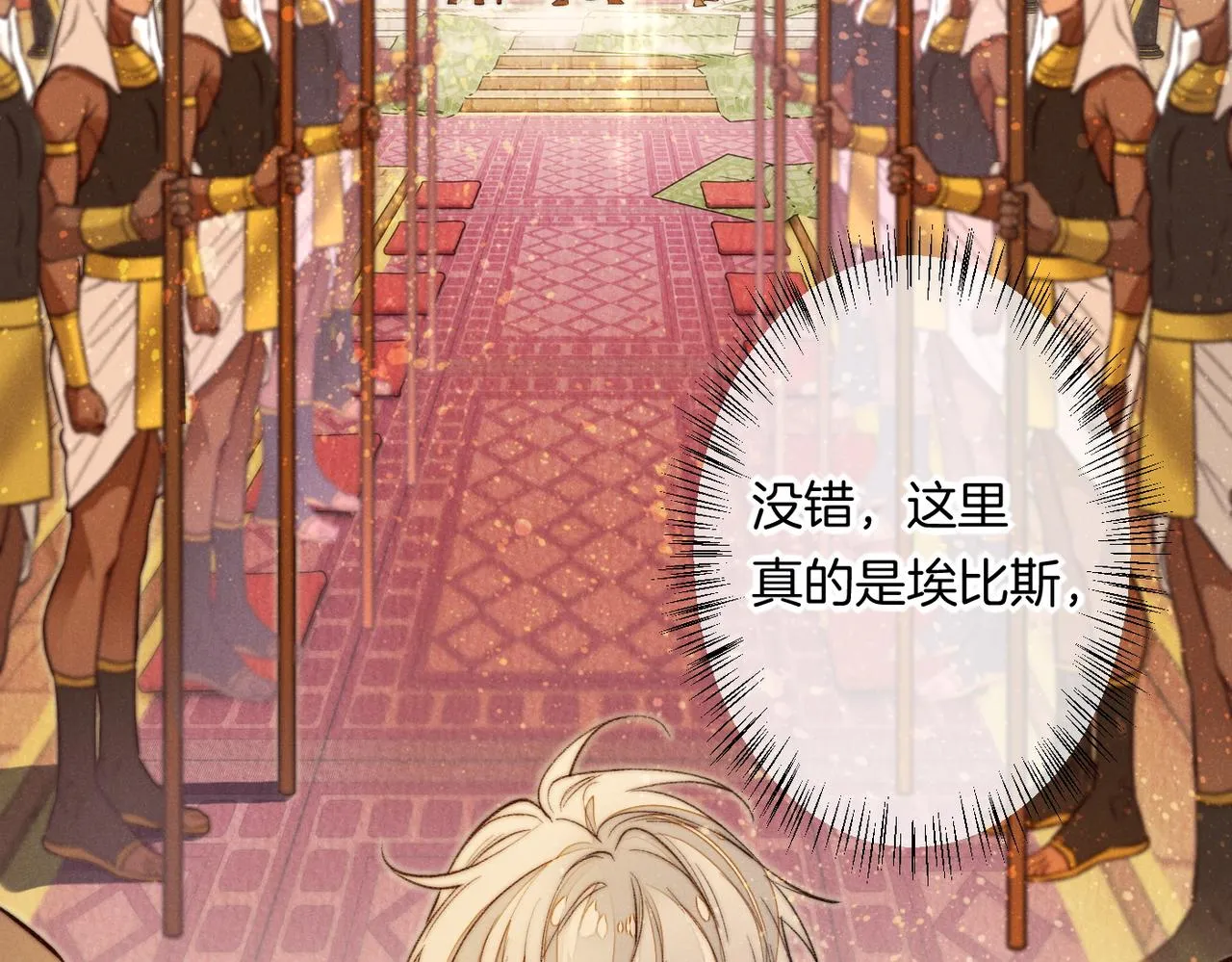 第5话 反差 第61页