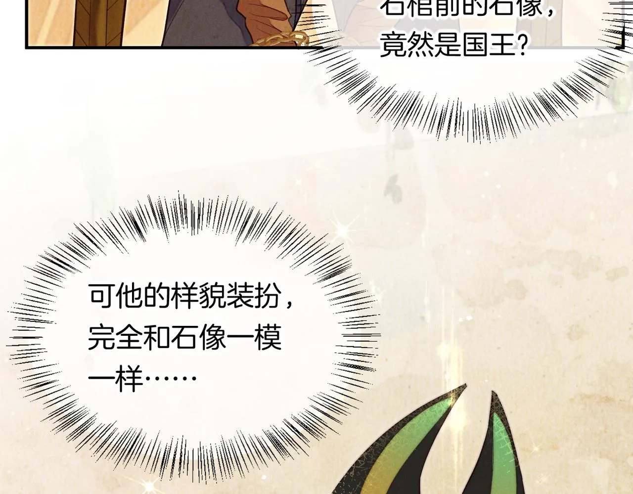 第5话 反差 第67页