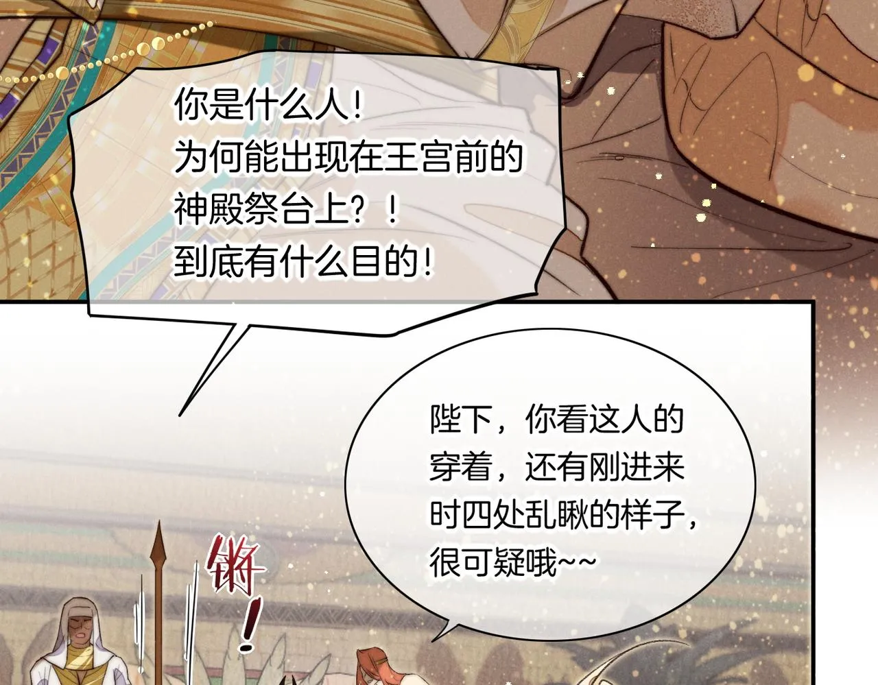 第5话 反差 第70页