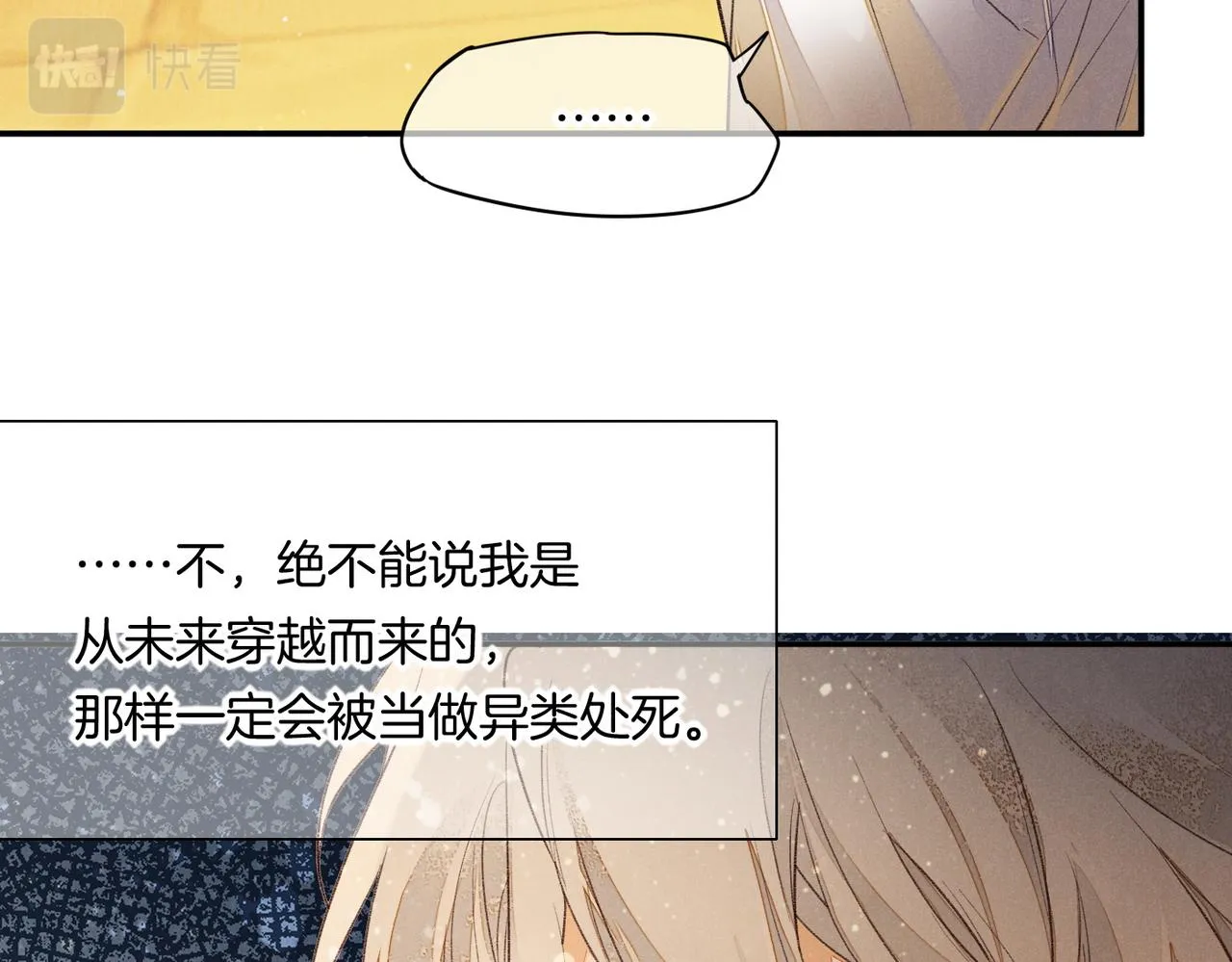 第5话 反差 第72页