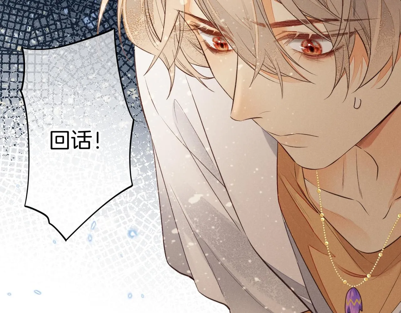第5话 反差 第73页