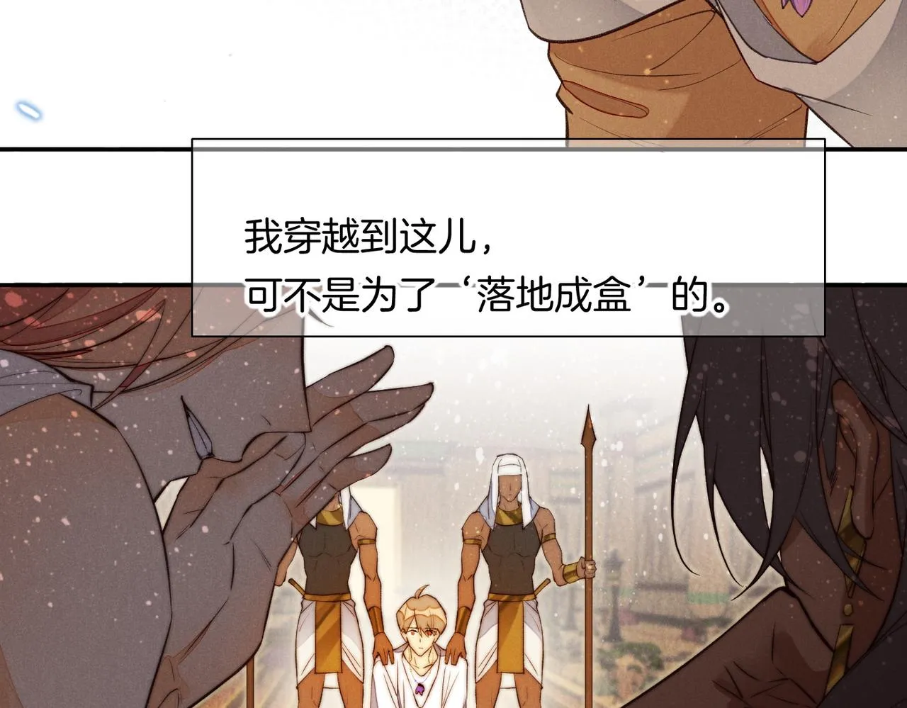 第5话 反差 第74页