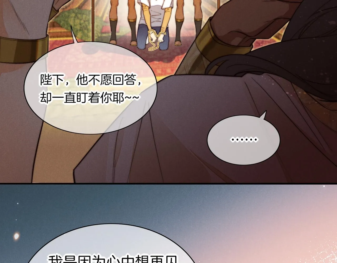 第5话 反差 第75页