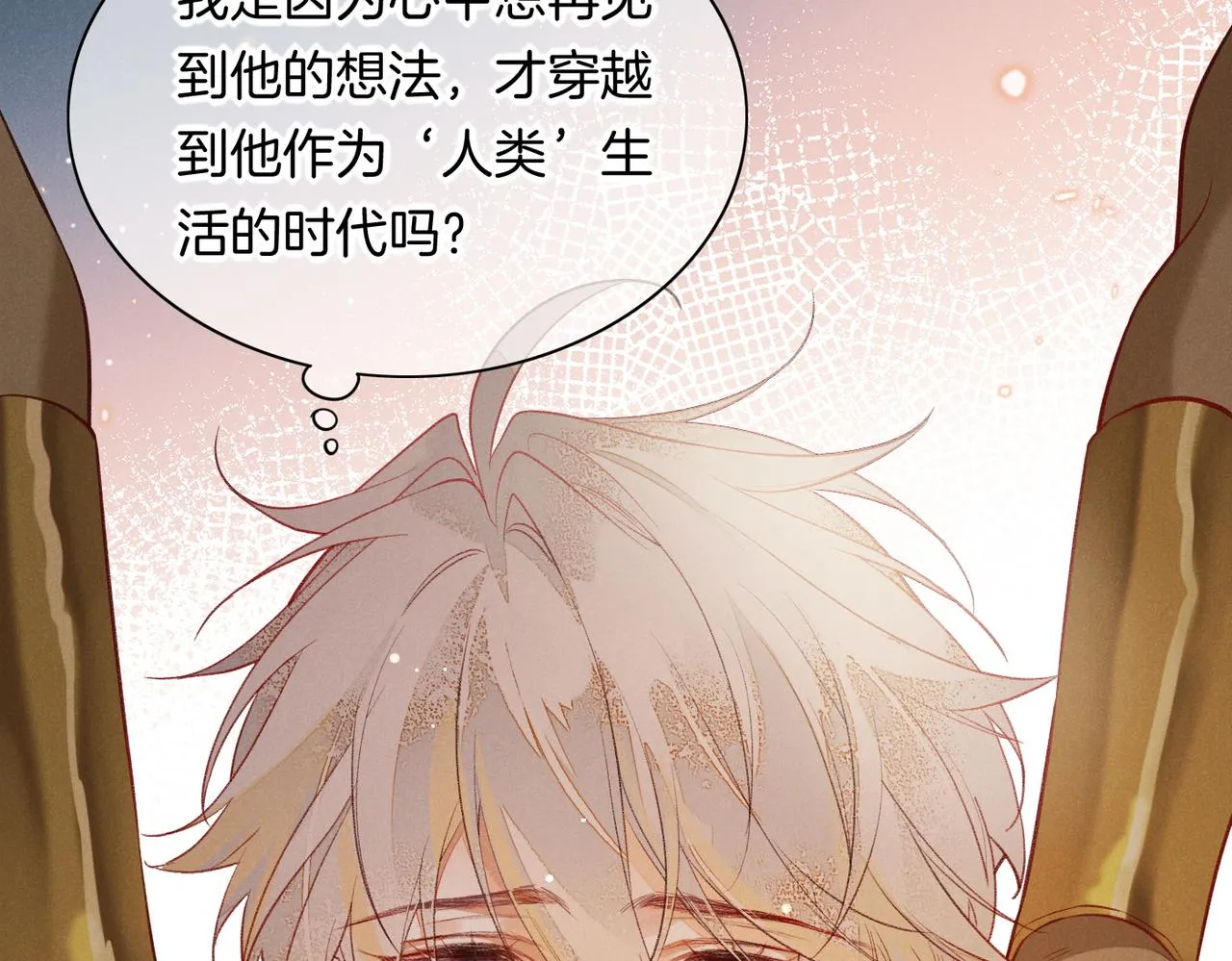 第5话 反差 第76页