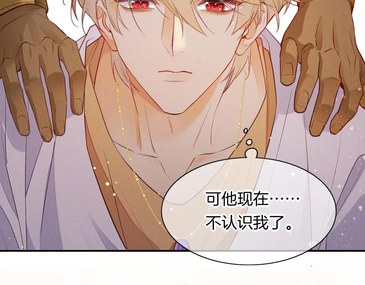 第5话 反差 第77页
