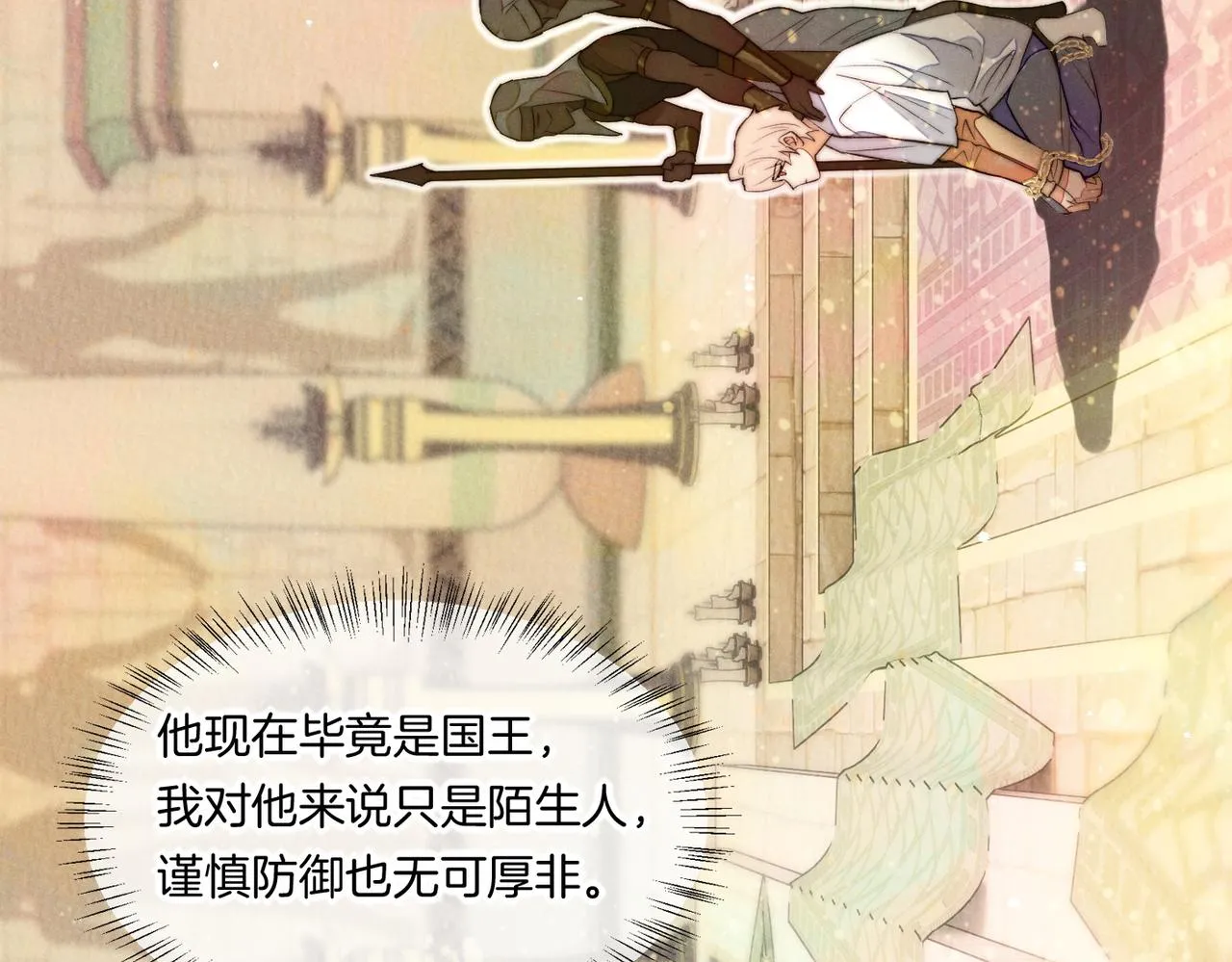 第5话 反差 第79页