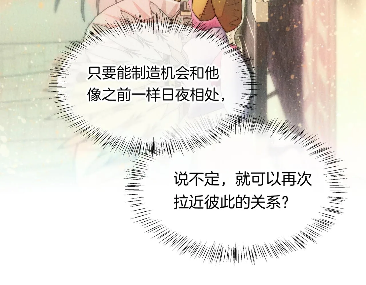 第5话 反差 第81页