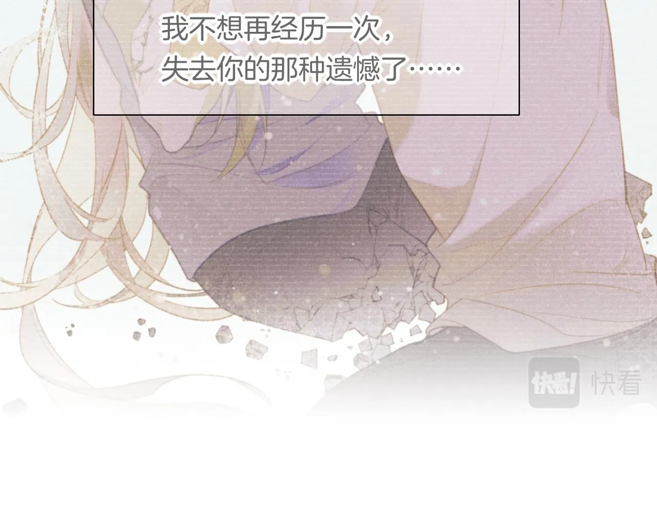 第5话 反差 第85页