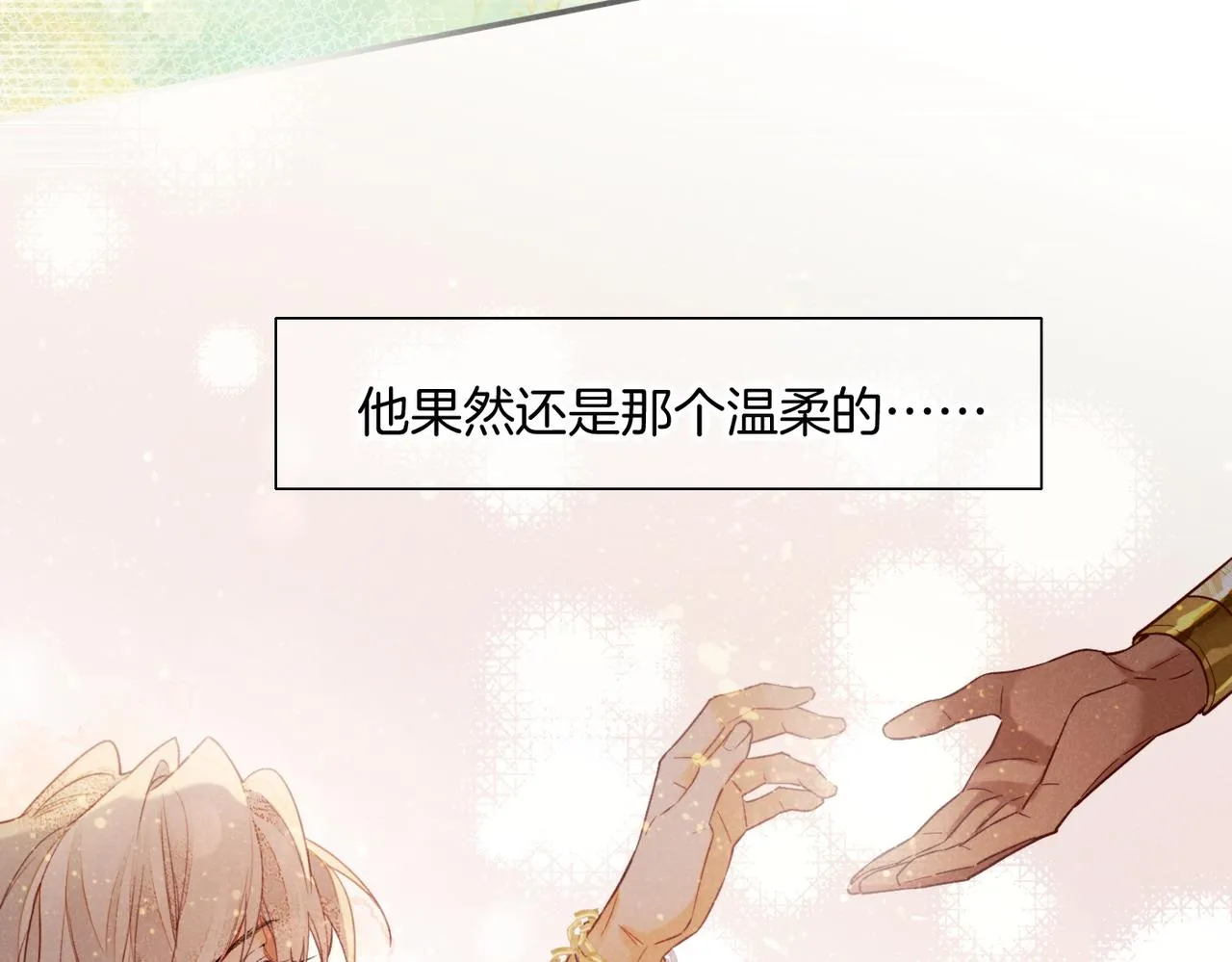 第5话 反差 第96页