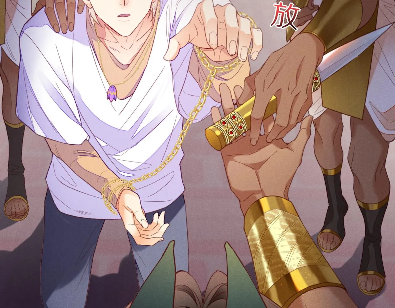 第5话 反差 第99页