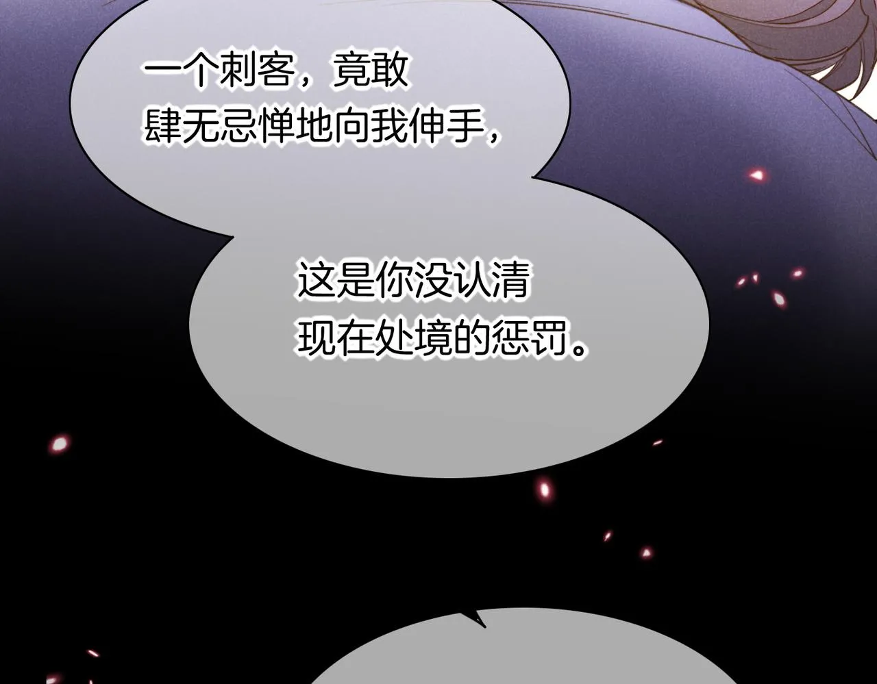 第5话 反差 第109页