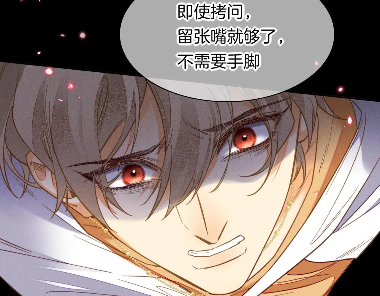 第5话 反差 第110页