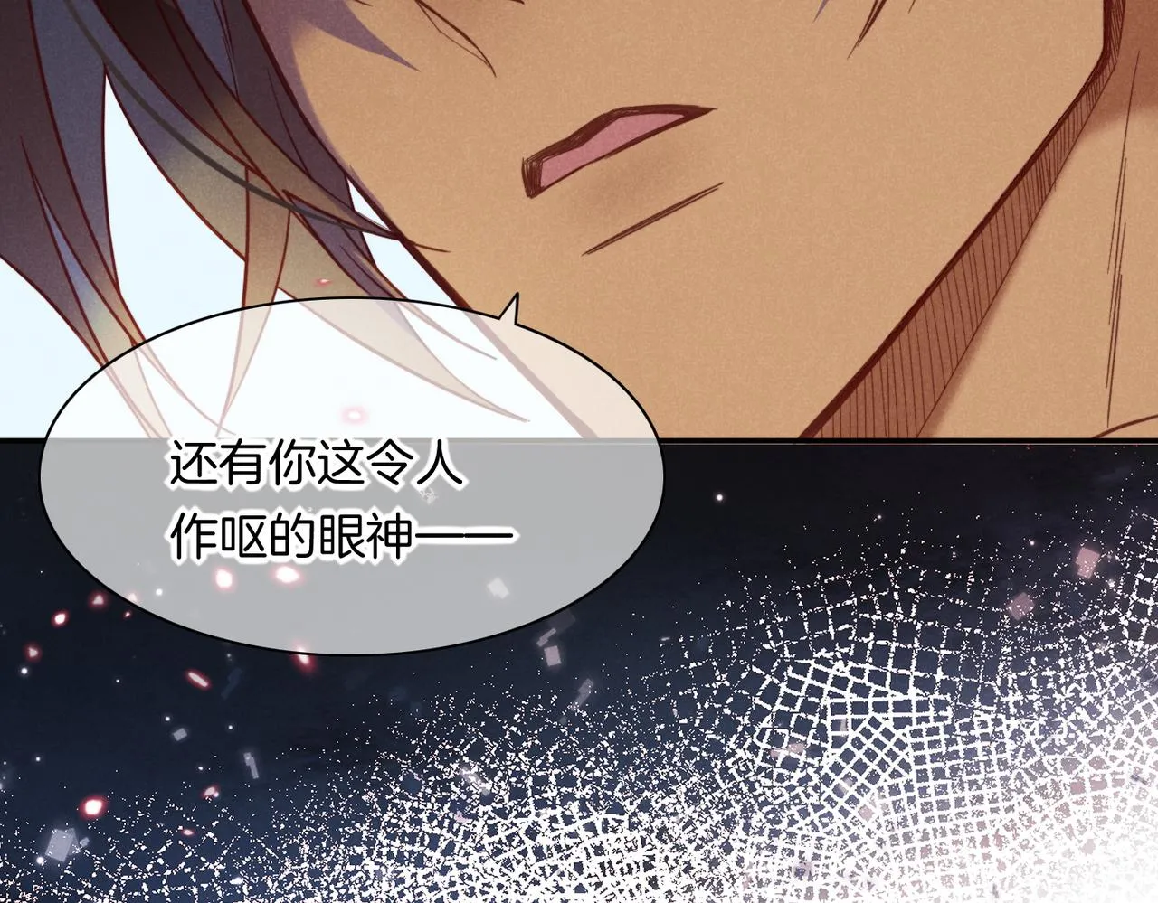 第5话 反差 第112页