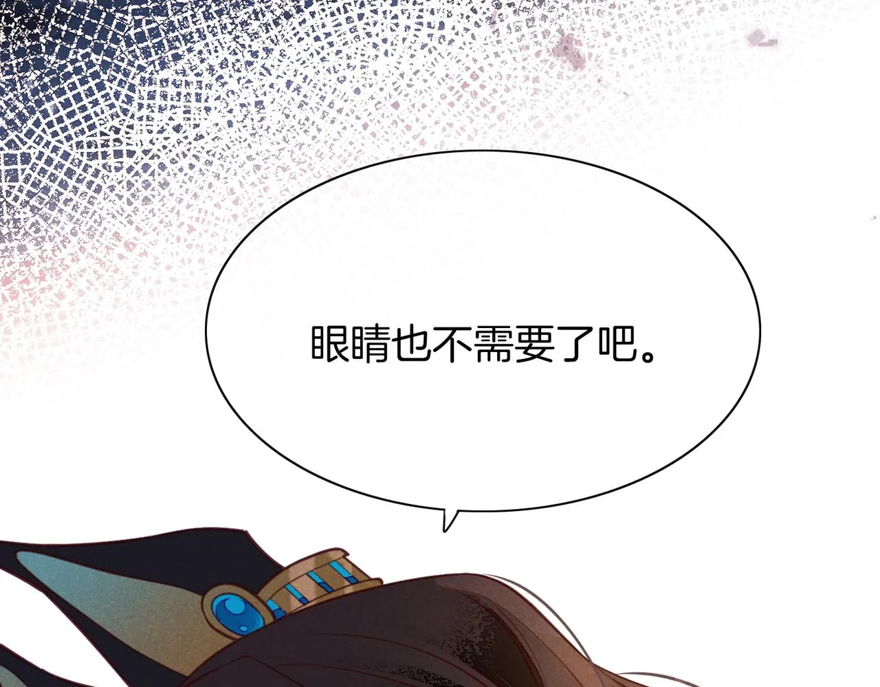 第5话 反差 第113页