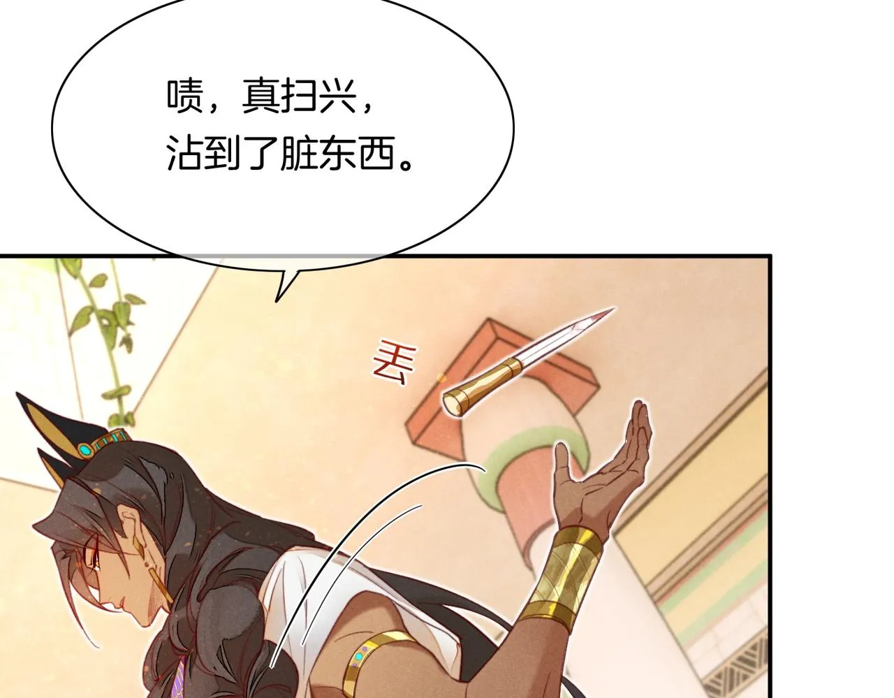 第5话 反差 第122页