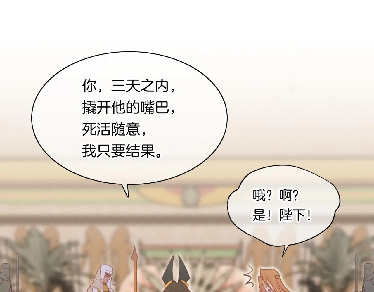 第5话 反差 第124页