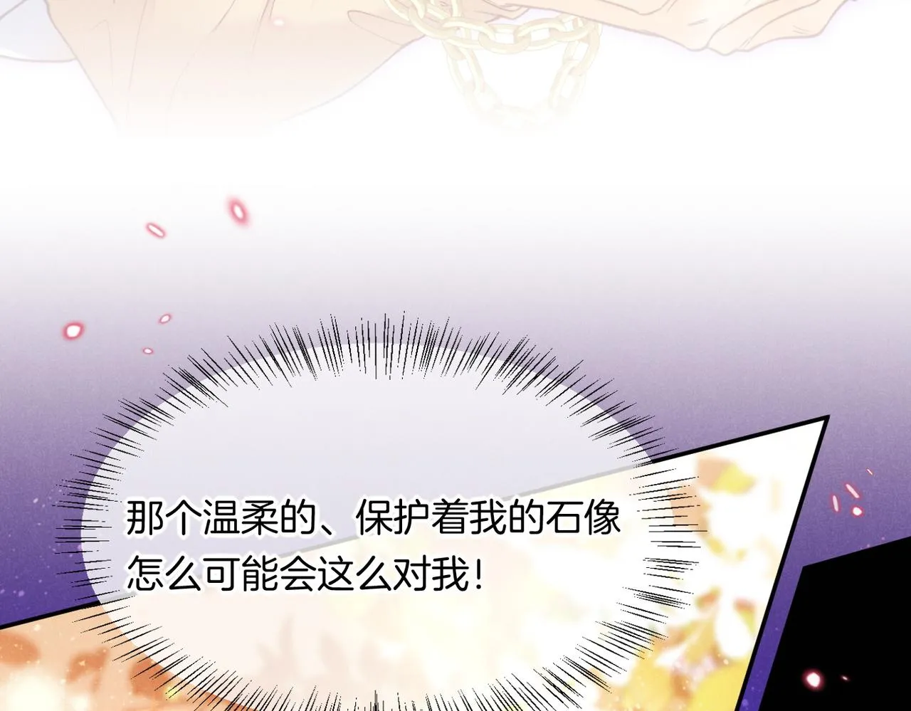 第5话 反差 第130页