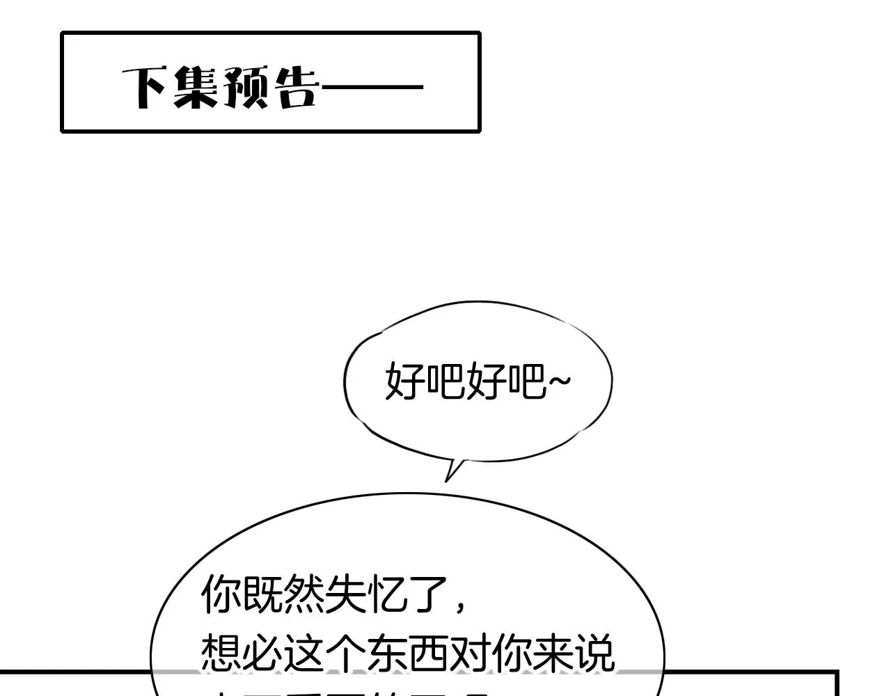 第5话 反差 第137页