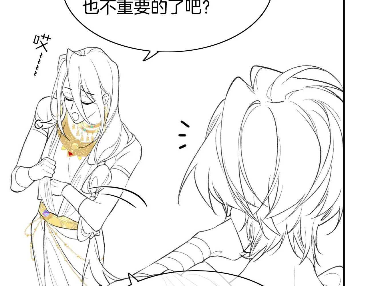 第5话 反差 第138页