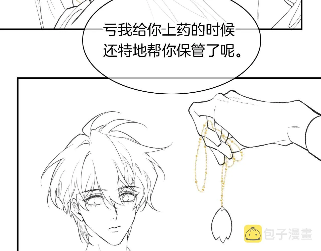 第5话 反差 第139页