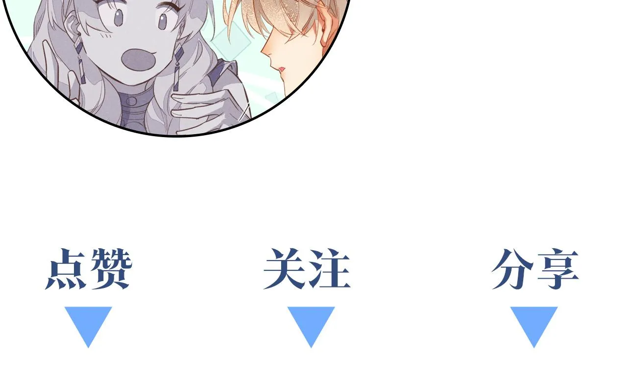 第5话 反差 第143页